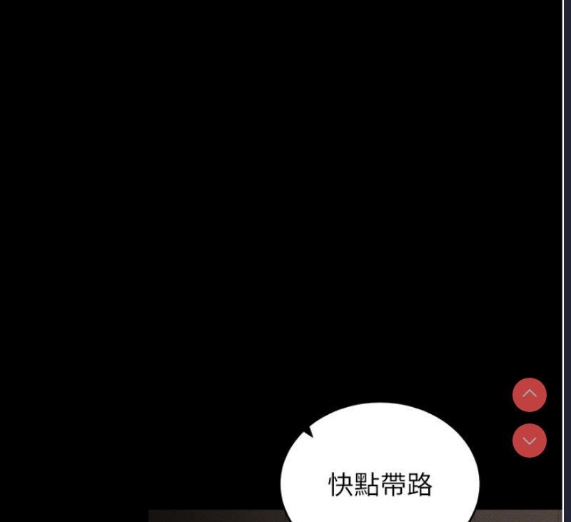 拜脫拜脫App 第11话 第49页