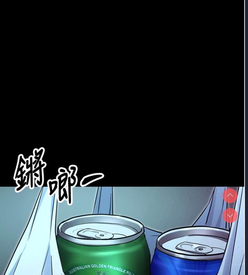 拜脫拜脫App 第11话 第5页