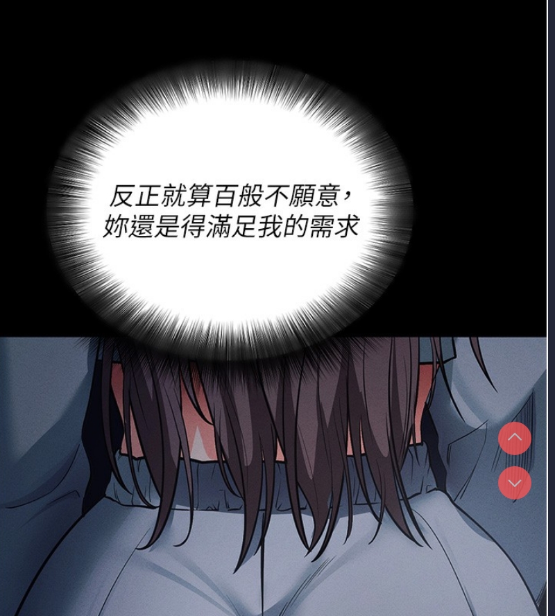拜脫拜脫App 第11话 第52页