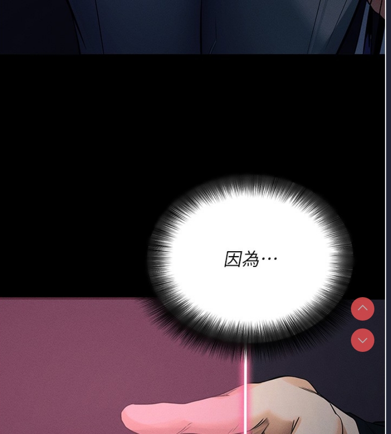 拜脫拜脫App 第11话 第54页