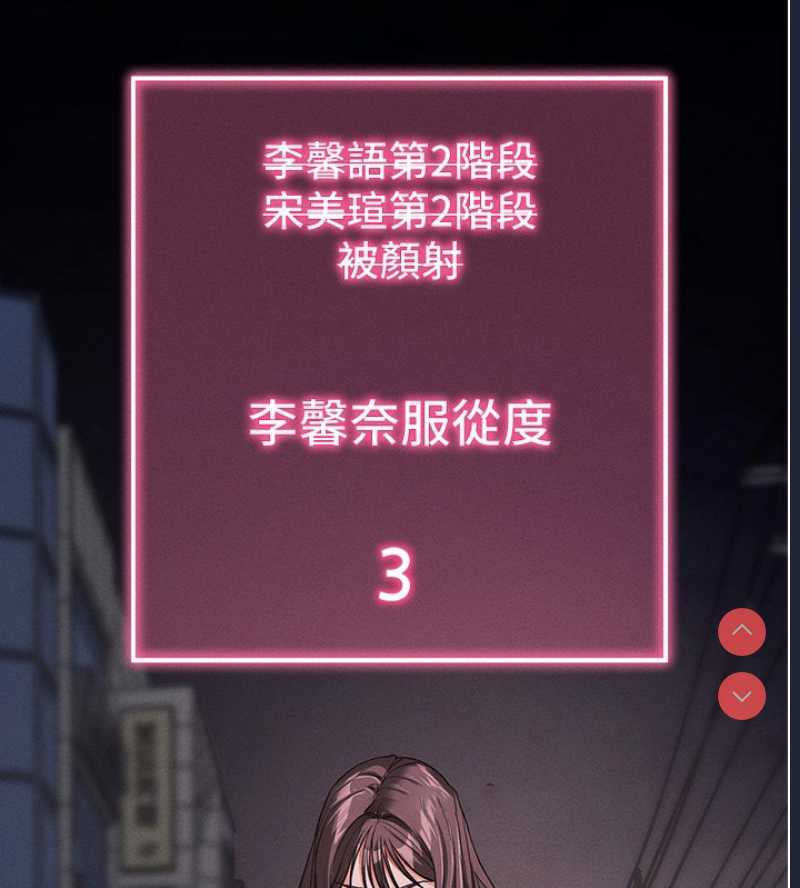 拜脫拜脫App 第11话 第56页