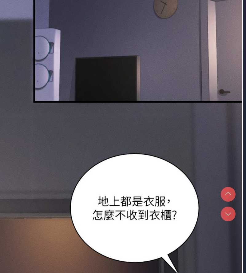拜脫拜脫App 第11话 第66页