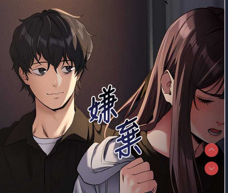 拜脫拜脫App 第11话 第67页