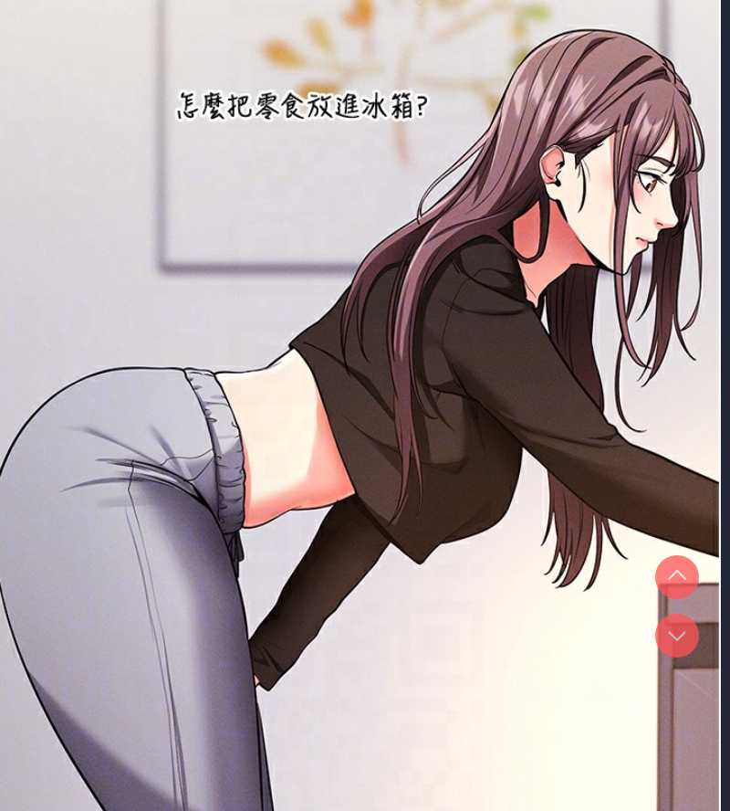 拜脫拜脫App 第11话 第71页