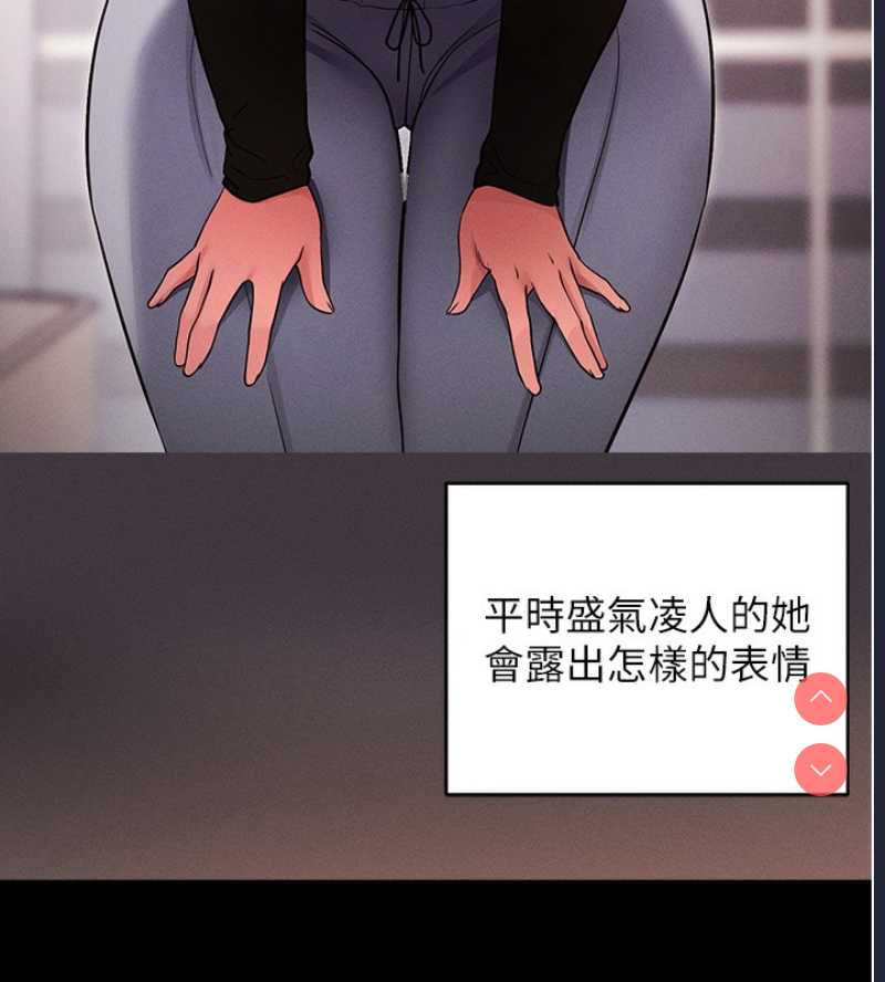 拜脫拜脫App 第11话 第75页