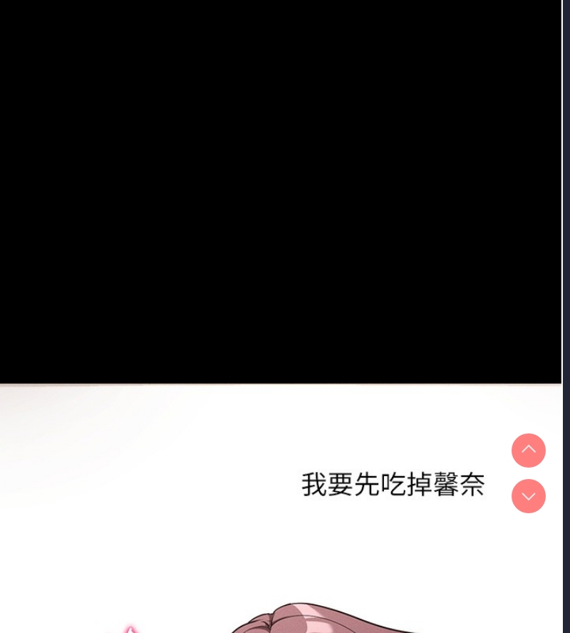 拜脫拜脫App 第11话 第76页