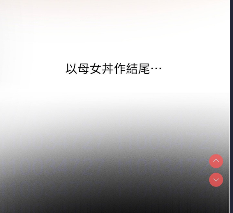 拜脫拜脫App 第11话 第81页