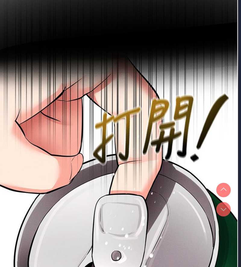 拜脫拜脫App 第11话 第82页