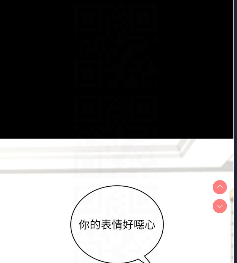 拜脫拜脫App 第11话 第84页