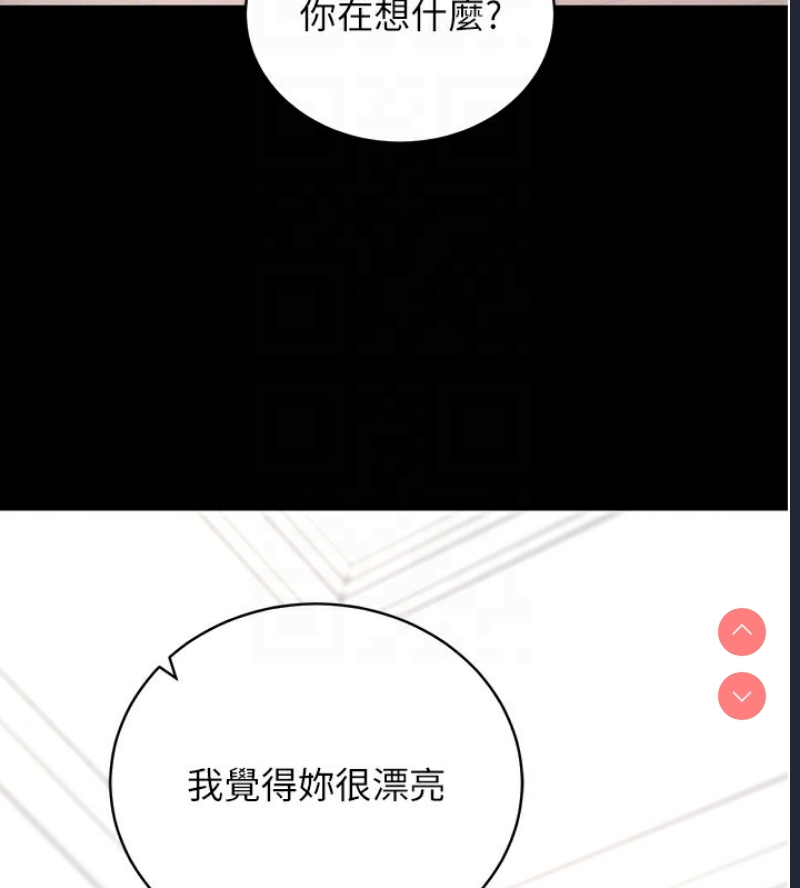 拜脫拜脫App 第11话 第86页