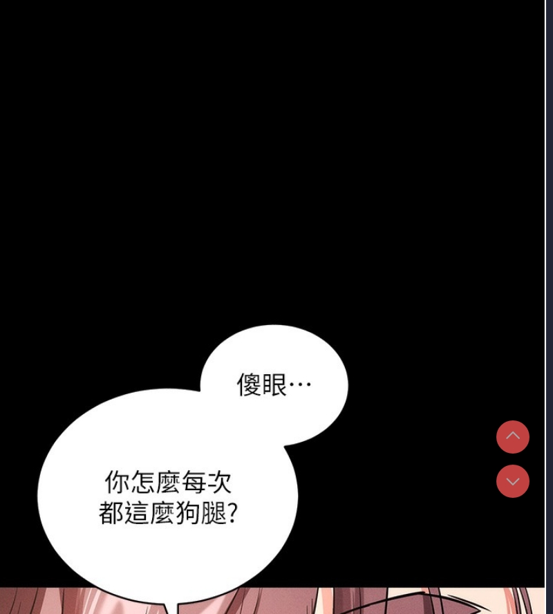 拜脫拜脫App 第11话 第89页