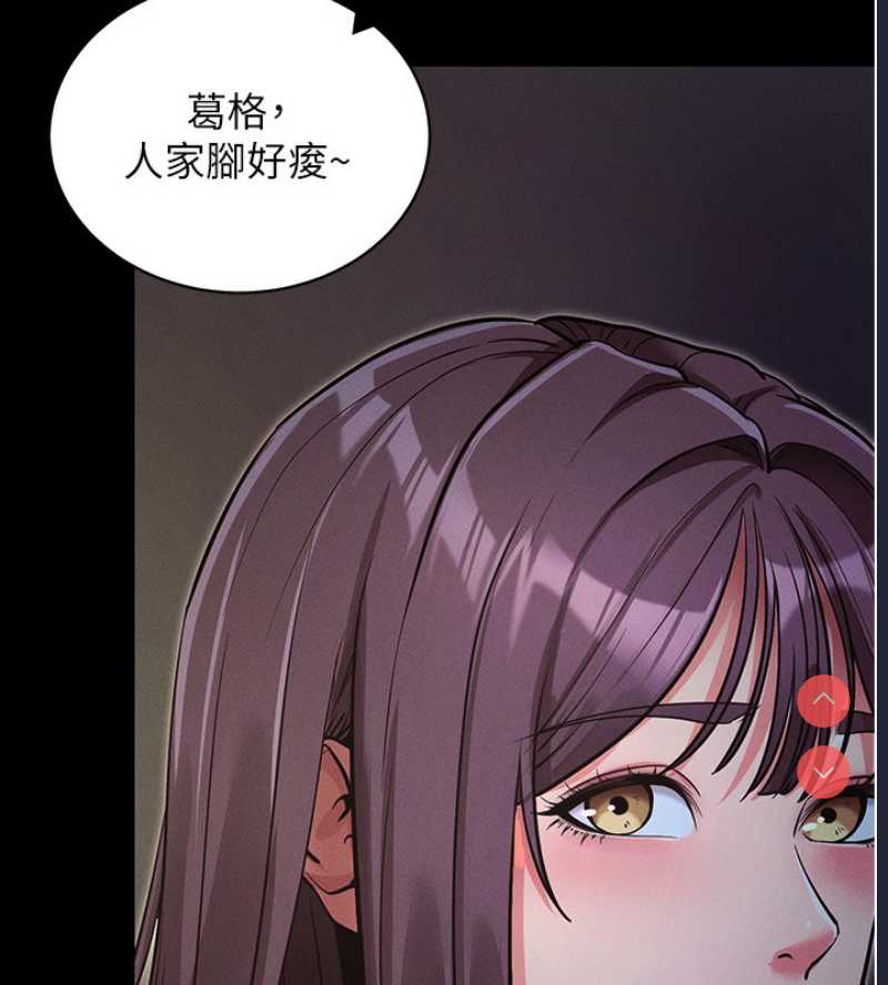 拜脫拜脫App 第11话 第9页