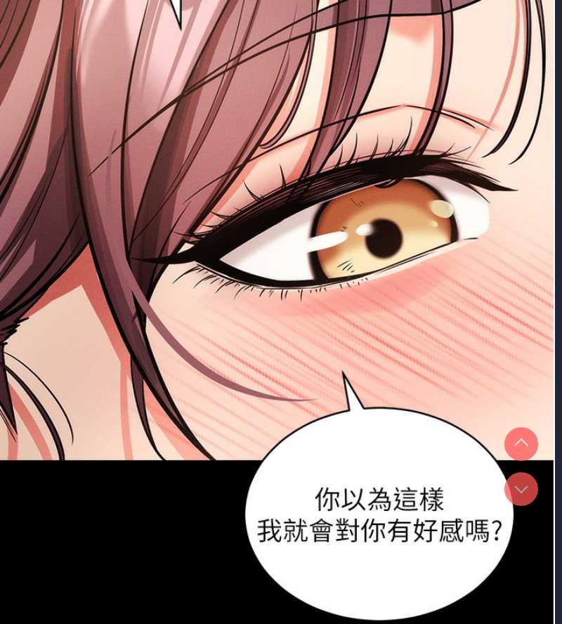 拜脫拜脫App 第11话 第90页
