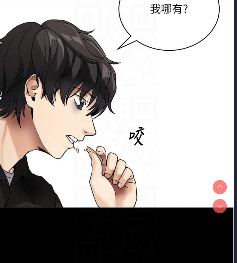 拜脫拜脫App 第11话 第92页