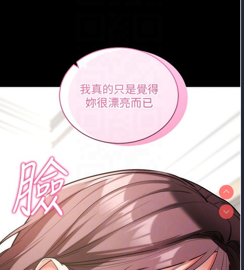 拜脫拜脫App 第11话 第93页