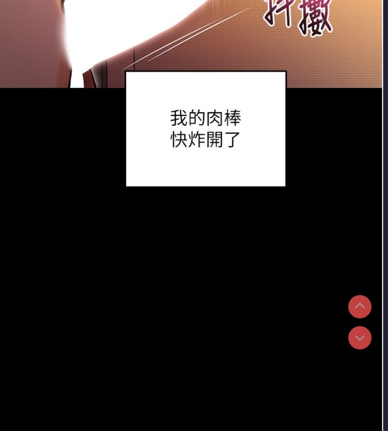 拜脫拜脫App 第12话 第104页