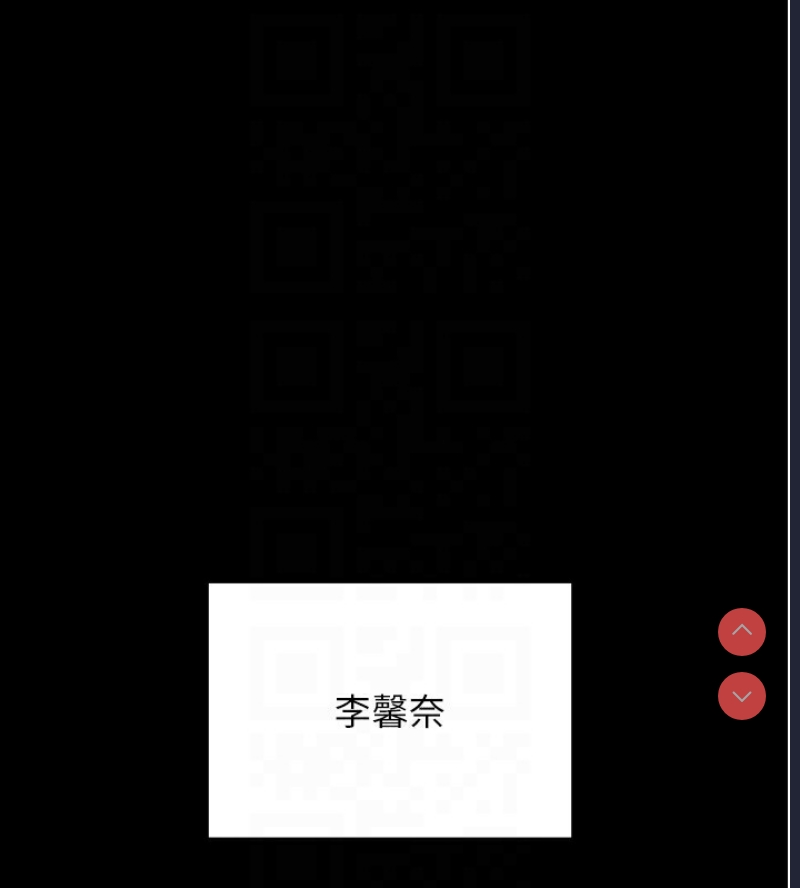 拜脫拜脫App 第12话 第107页