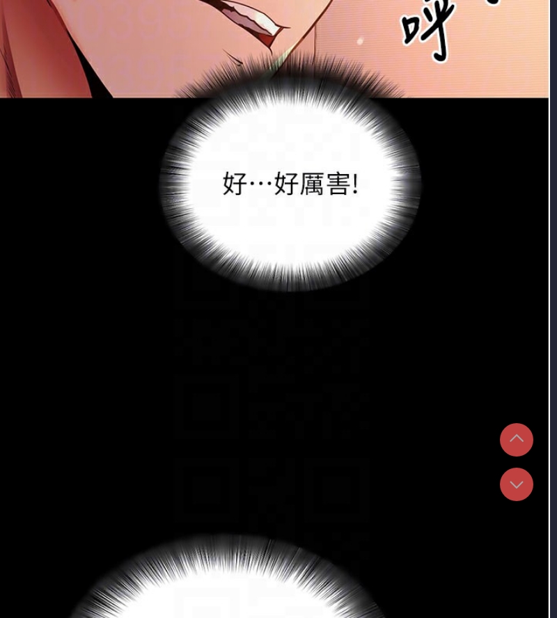拜脫拜脫App 第12话 第114页