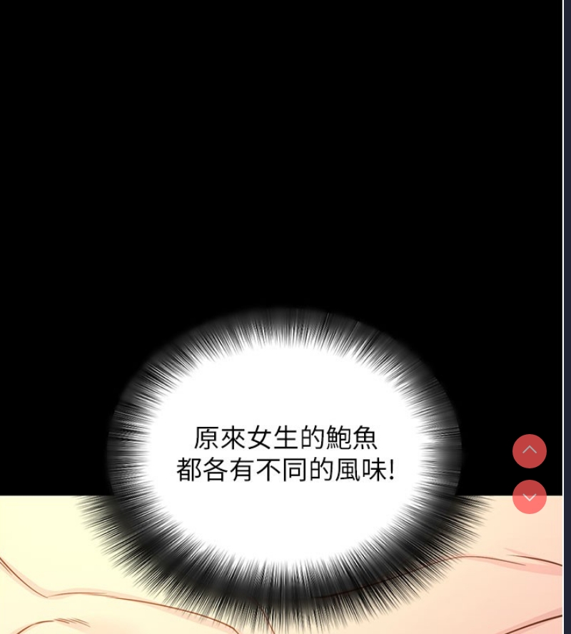 拜脫拜脫App 第12话 第117页