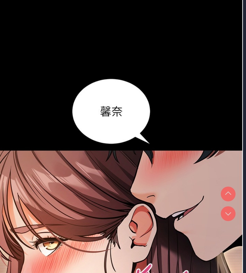 拜脫拜脫App 第12话 第12页