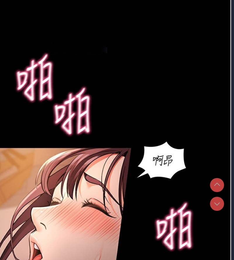 拜脫拜脫App 第12话 第123页