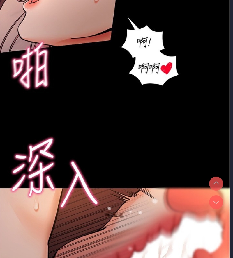 拜脫拜脫App 第12话 第124页