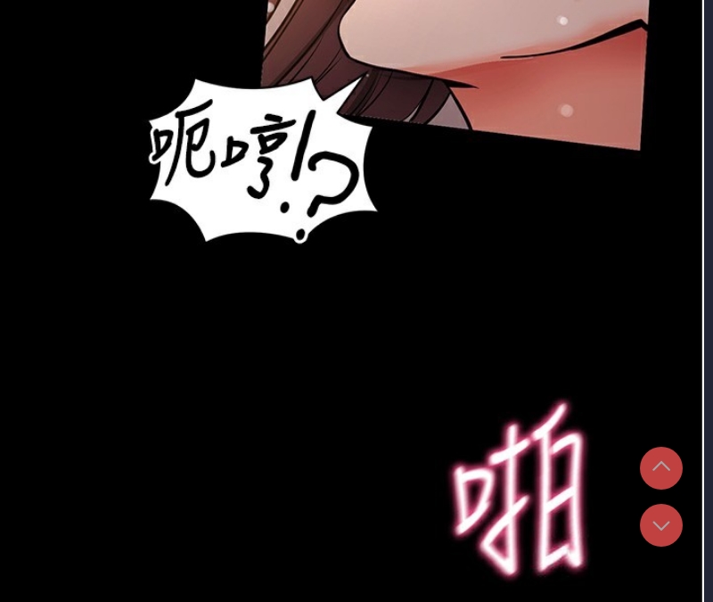 拜脫拜脫App 第12话 第126页