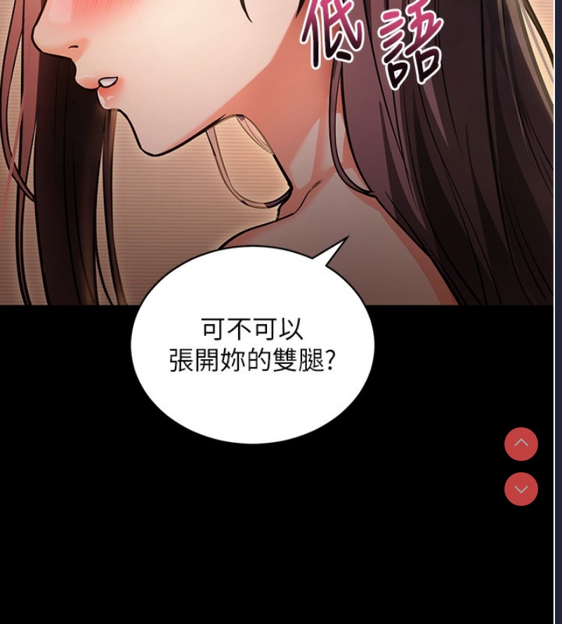 拜脫拜脫App 第12话 第13页