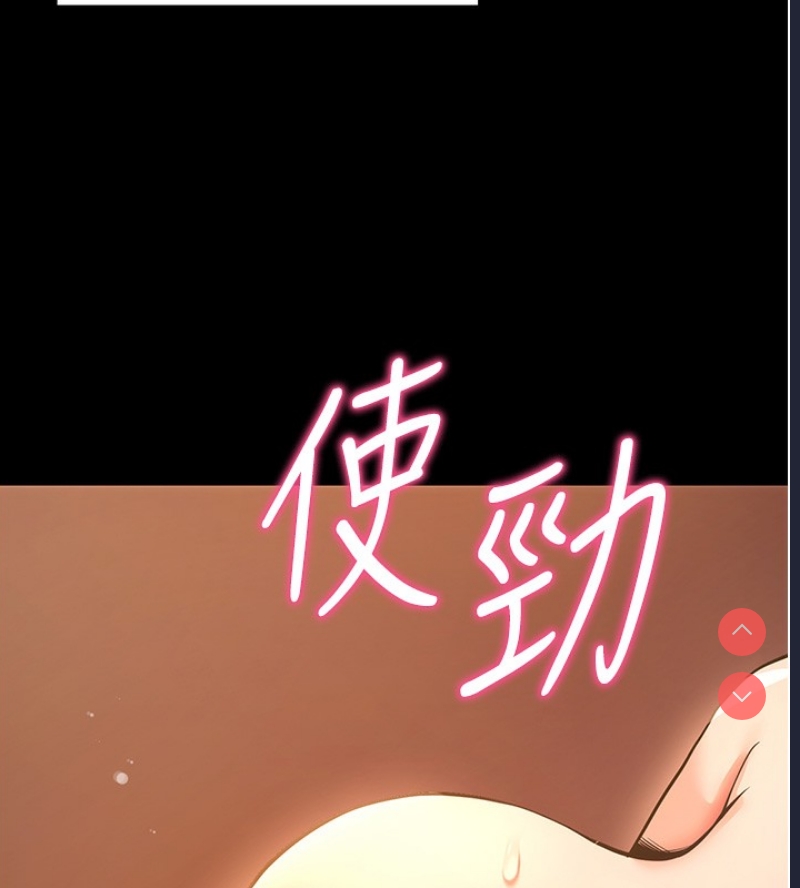 拜脫拜脫App 第12话 第132页