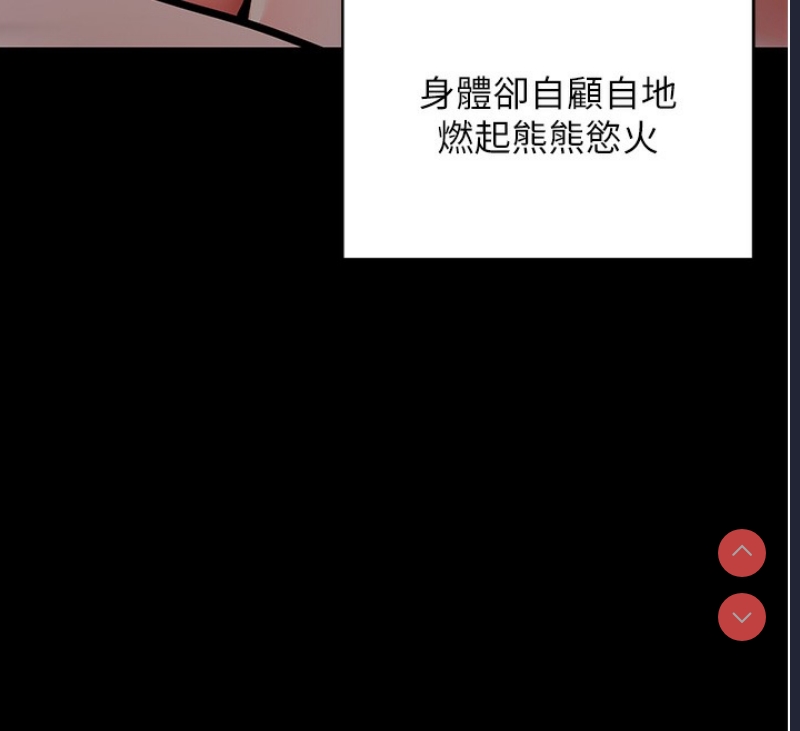 拜脫拜脫App 第12话 第134页