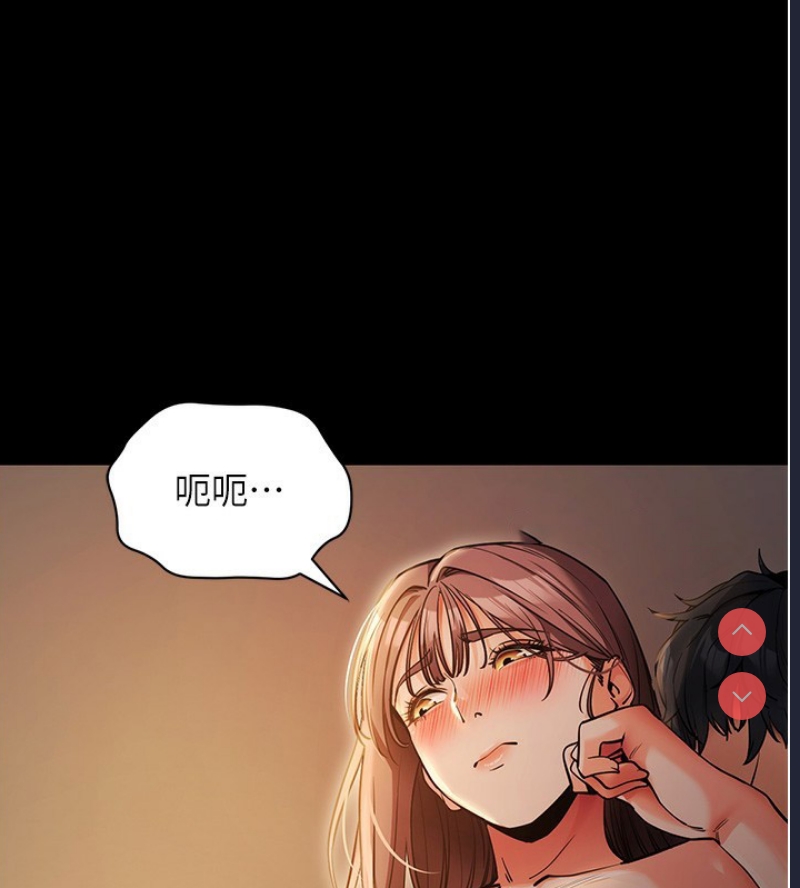 拜脫拜脫App 第12话 第14页