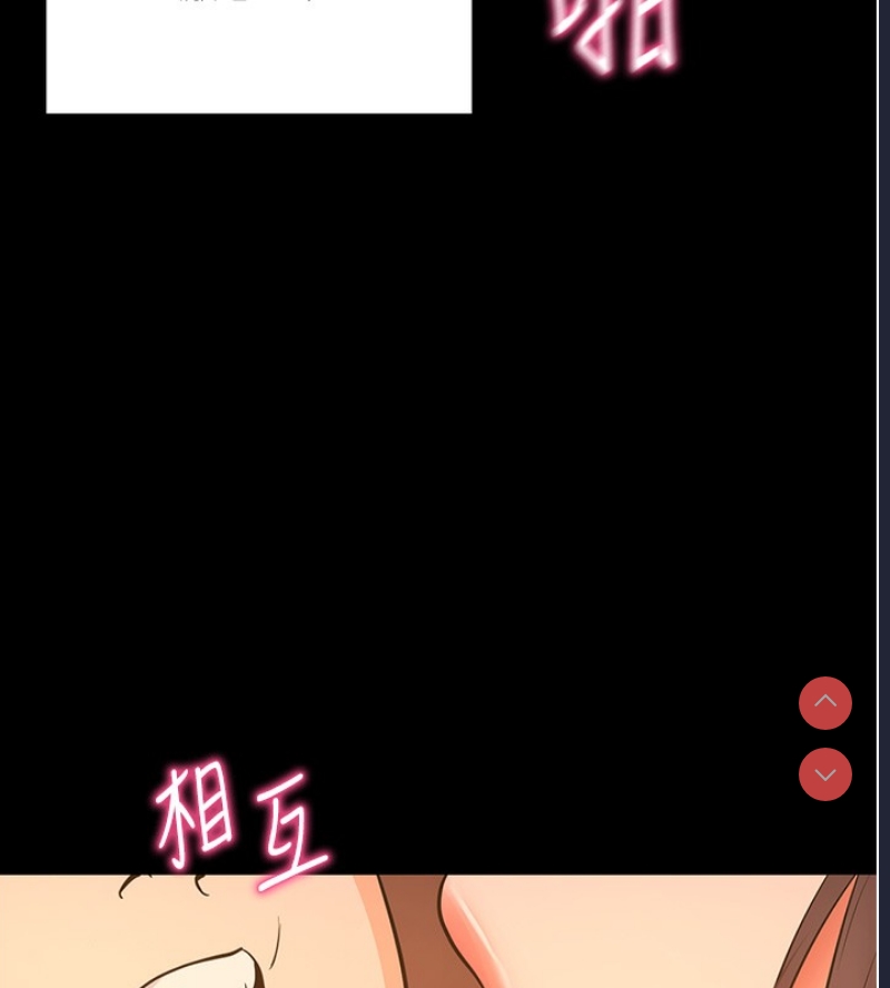 拜脫拜脫App 第12话 第143页