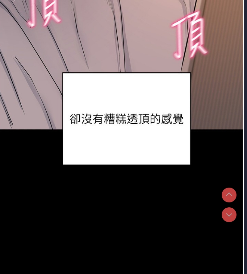 拜脫拜脫App 第12话 第148页