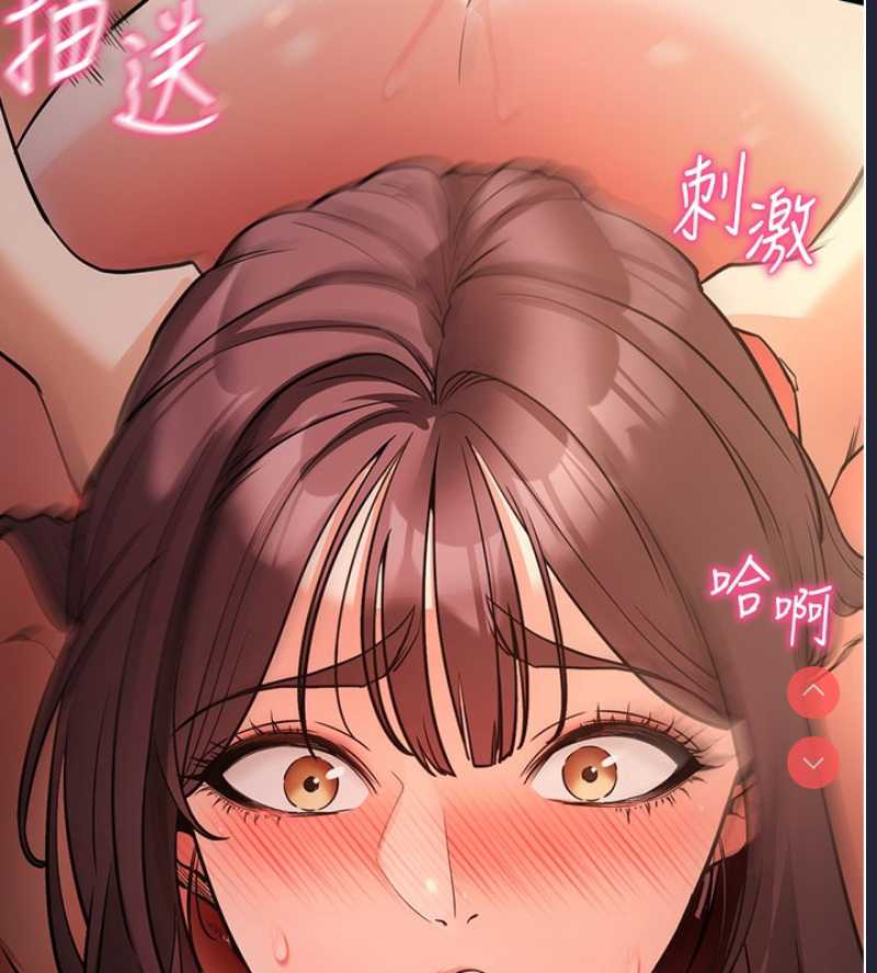 拜脫拜脫App 第12话 第154页