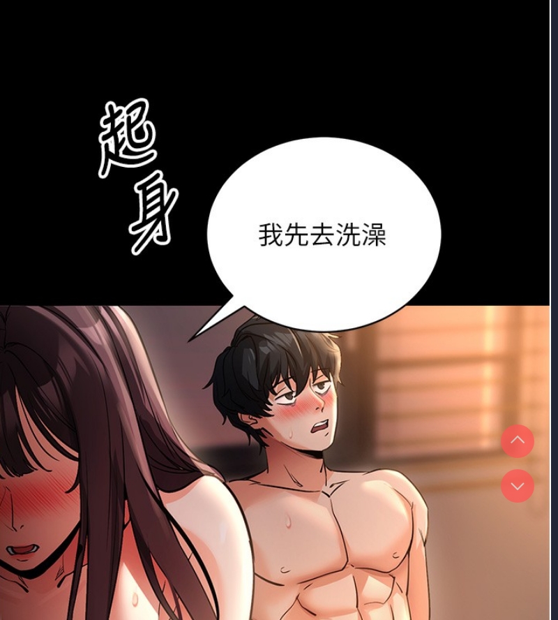 拜脫拜脫App 第12话 第170页