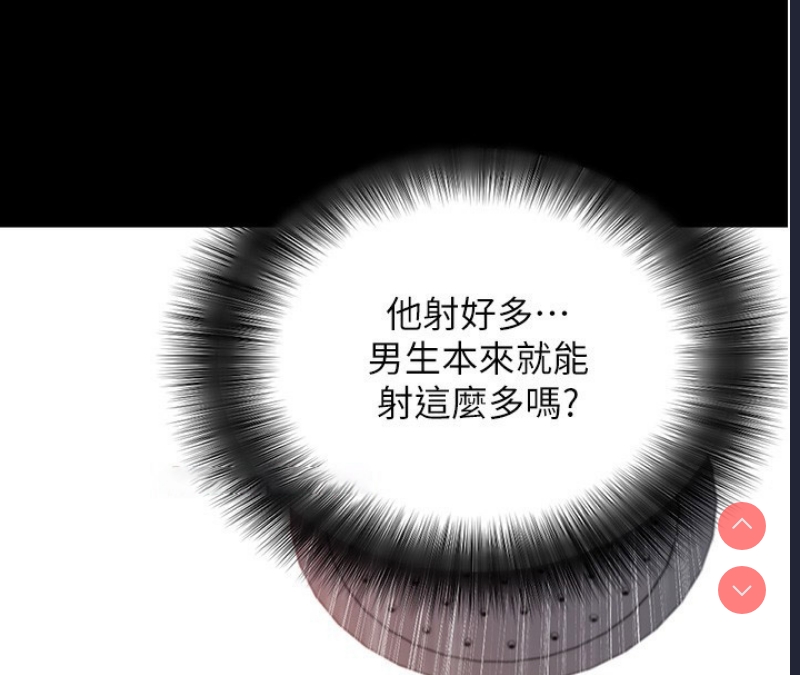 拜脫拜脫App 第12话 第176页