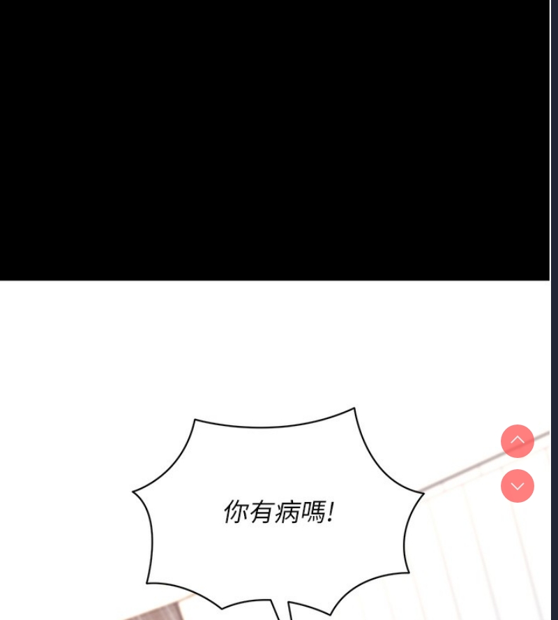 拜脫拜脫App 第12话 第184页