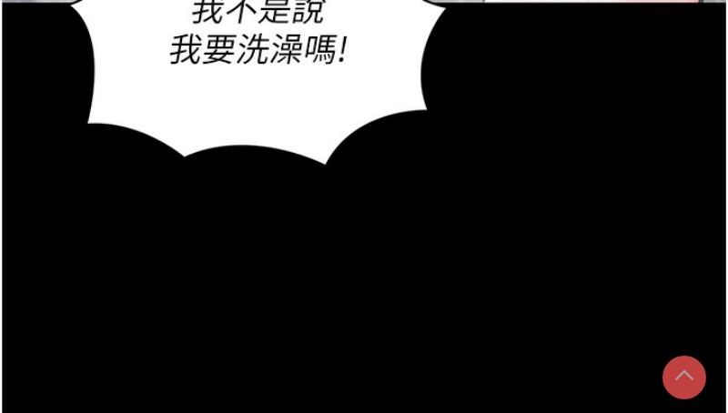拜脫拜脫App 第12话 第187页