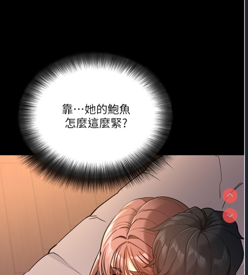拜脫拜脫App 第12话 第23页