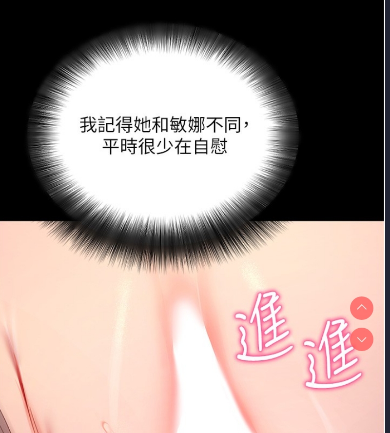 拜脫拜脫App 第12话 第27页