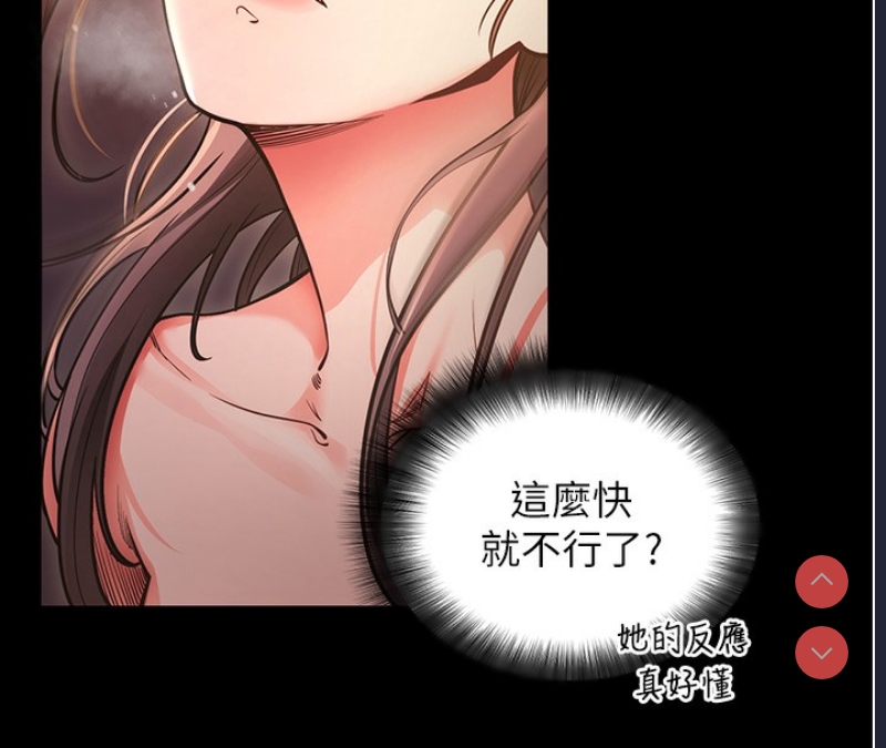 拜脫拜脫App 第12话 第30页