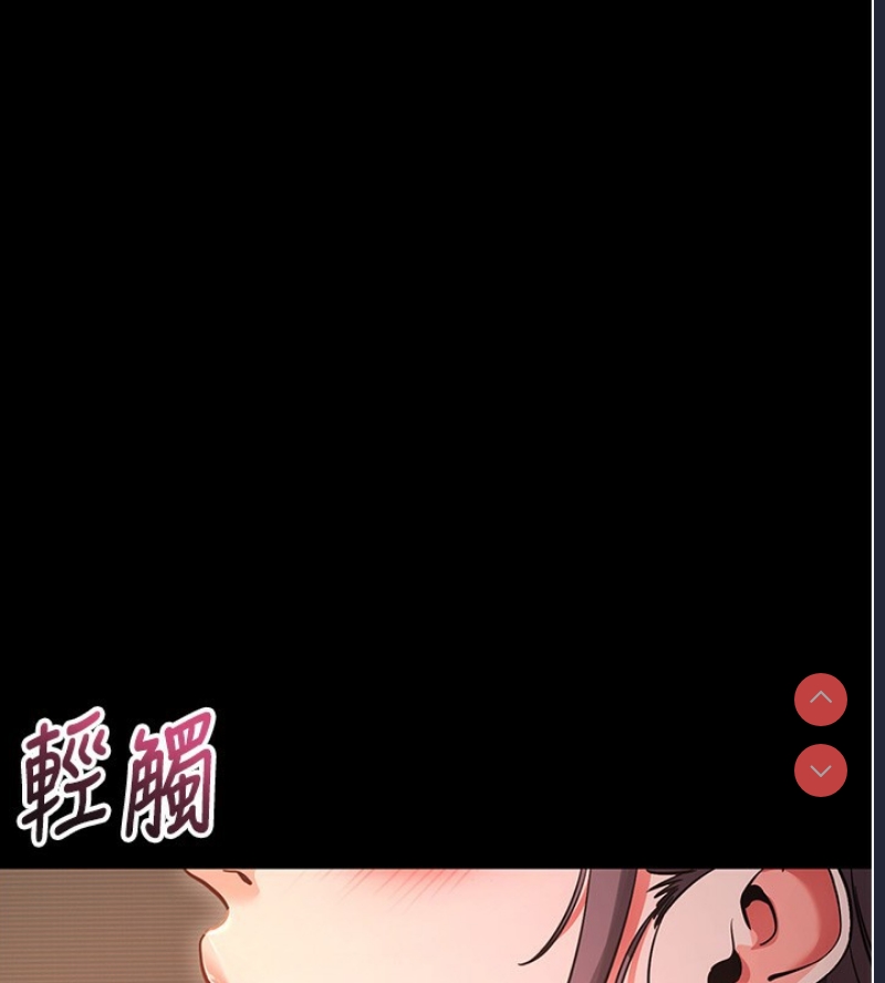 拜脫拜脫App 第12话 第31页