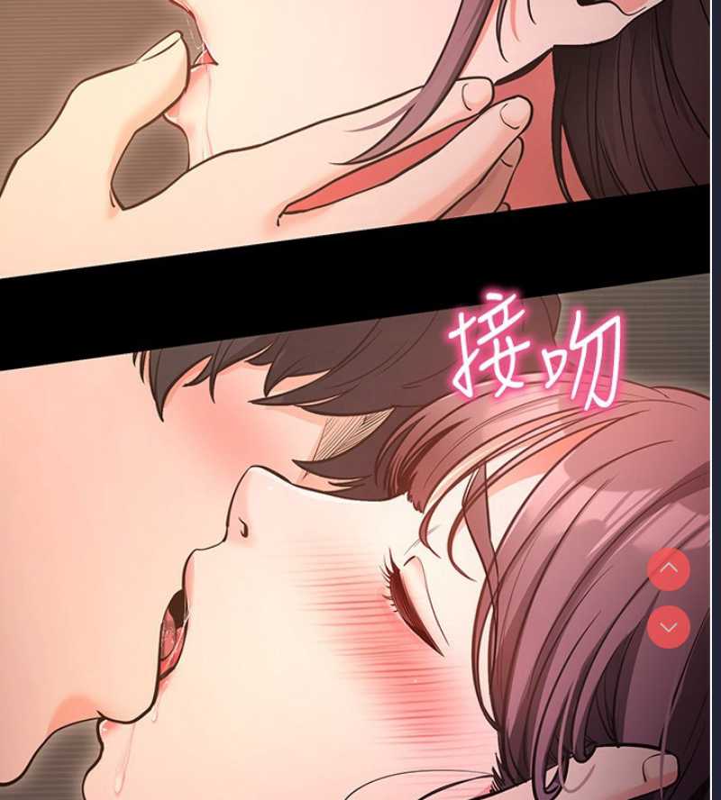 拜脫拜脫App 第12话 第32页