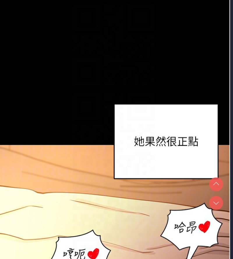 拜脫拜脫App 第12话 第47页