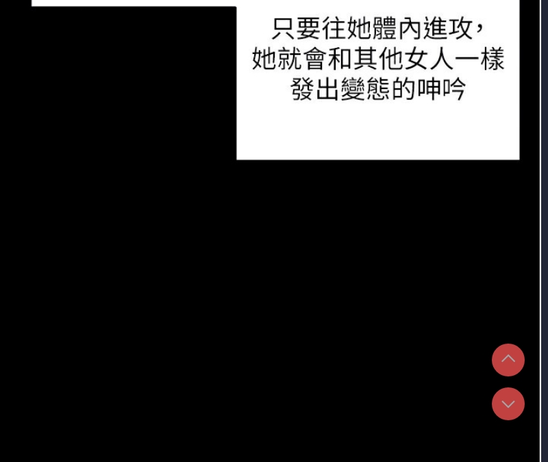 拜脫拜脫App 第12话 第50页