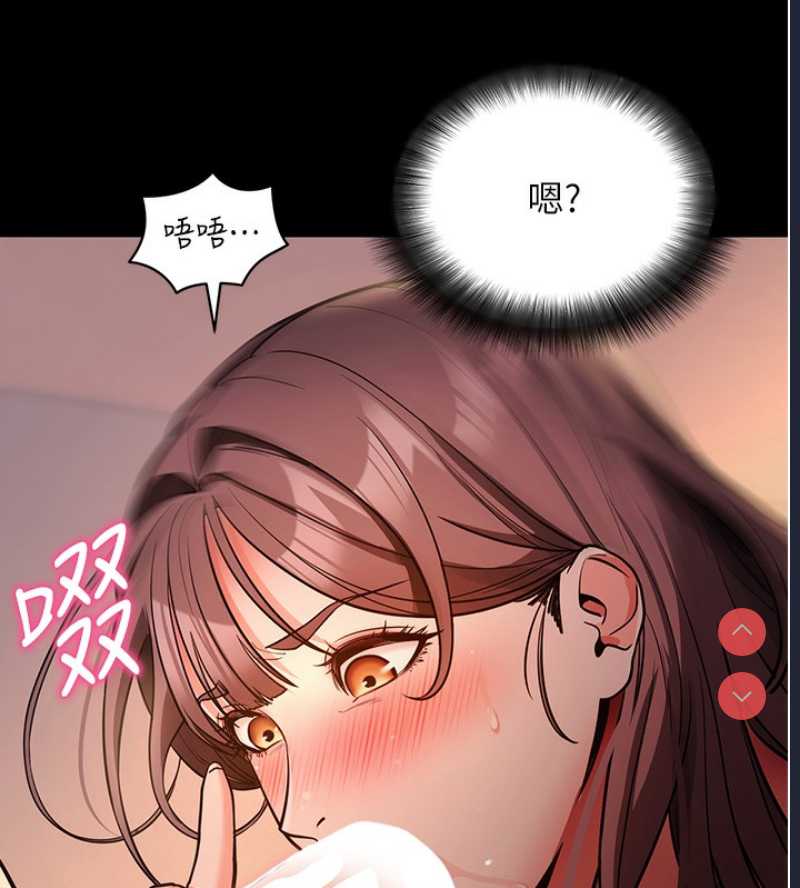 拜脫拜脫App 第12话 第63页