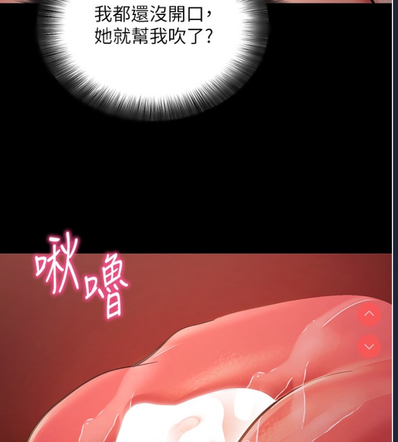 拜脫拜脫App 第12话 第65页