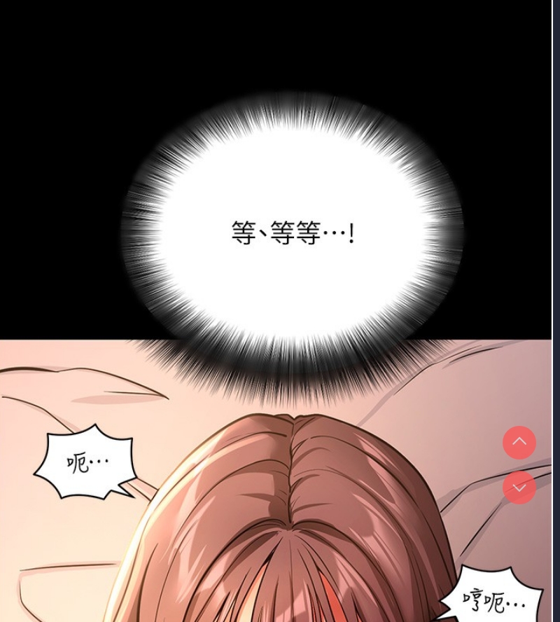 拜脫拜脫App 第12话 第68页