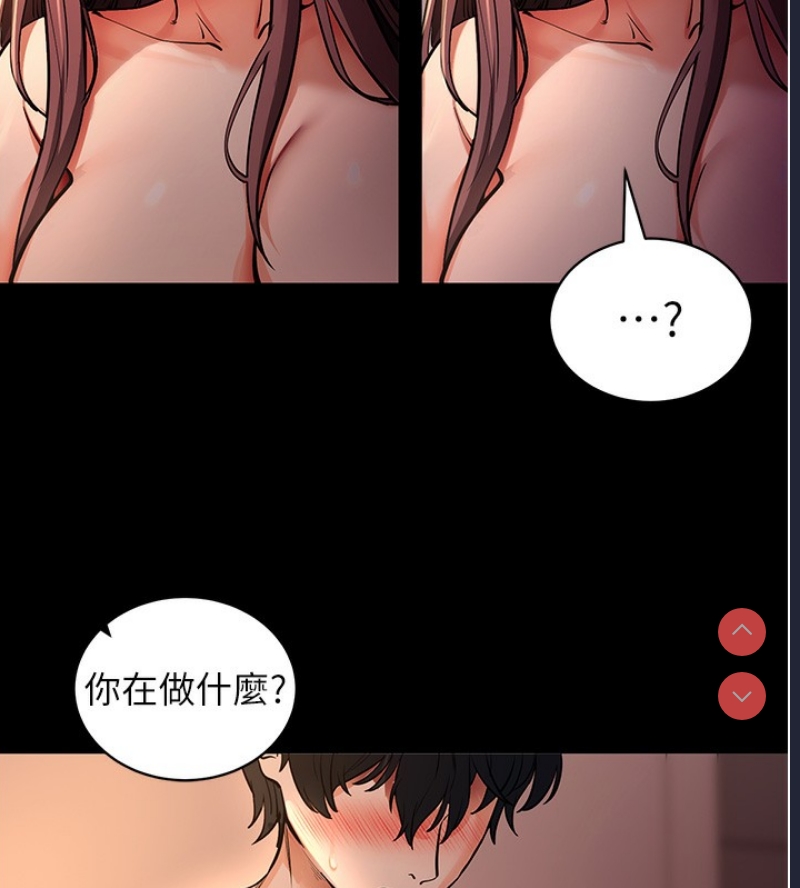 拜脫拜脫App 第12话 第89页