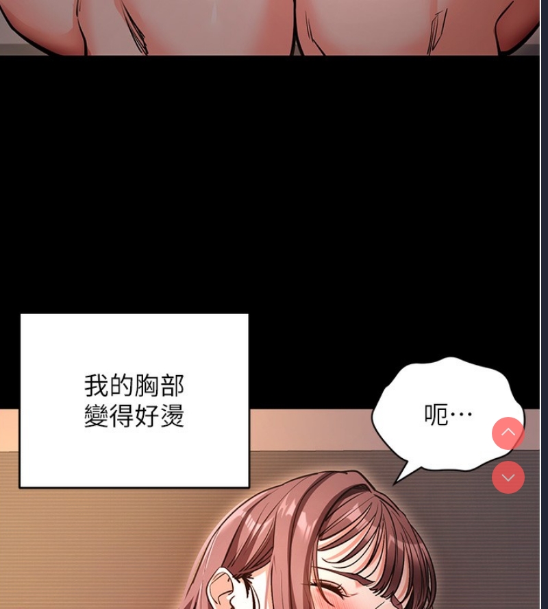 拜脫拜脫App 第12话 第9页